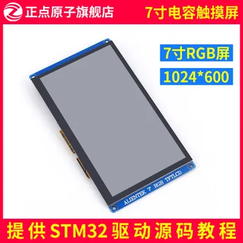 [1024*600:RGB Ecran] Punctualitate Atomic 7-Inch RGB Modul LCD Tactil Capacitiv LCD de Culoare