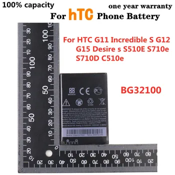 1450mAh BG32100 Acumulator de schimb Pentru HTC Incredible S G11 G12 G15 Desire s S510E S710e S710D C510e Bateria Telefonului