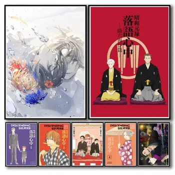 23 Desene Anime Showa Genroku Rakugo Shinju Documentație Poster de Arta Homedecal de Lux Perete Autocolant pentru cafenea Bar