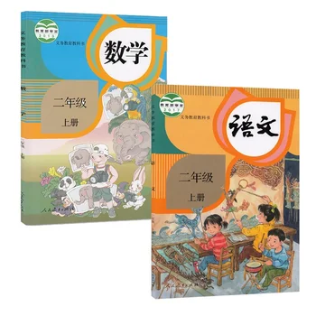 2Books/Set Chineză Primare Elevii Manual Chineză Mandarină și Matematică Carte de Clasa a ii-a Volumul 1