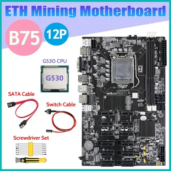 B75 ETH Miniere Placa de baza 12 PCIE+CPU G530+Set Surubelnita+Cablu SATA+Cablu de Switch LGA1155 B75 BTC Miner Placa de baza
