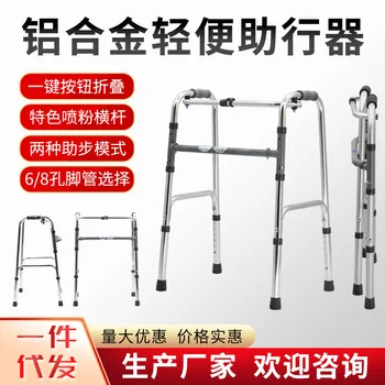De mers pe jos de ajutor pentru persoanele în vârstă cârje cu înălțime reglabilă pliabil din aliaj de aluminiu de mers pe jos de ajutor pentru persoanele în vârstă.