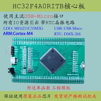 HC32F4A0RITB Dezvoltare și Înlocuirea Stm32f427zgt6 de Zet6, cel mai Mic HDSC Sistemul de Bază de Bord Huada