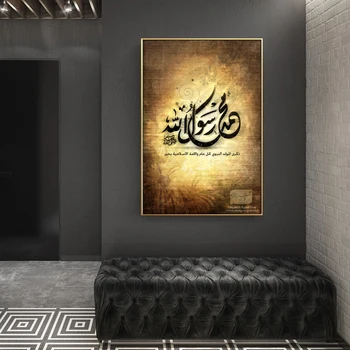 Islamice moderne Postere si Printuri