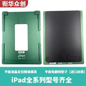 Mucegai din Metal pentru iPad Pro 12.9 5gn Mini 6 Ecran LCD de Sticlă Aliniere Mucegai OCA de Laminare din Cauciuc Moale Pad Telefon Panoul de Instrumente de Reparare