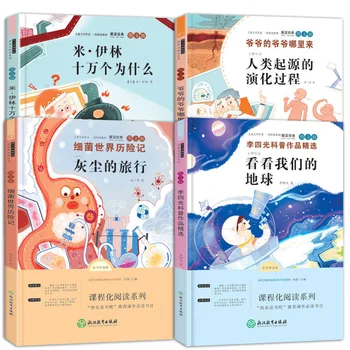 O Sută de Mii de Ce /Uită-te La Noastre de Pământ /de Unde vine Bunicul La / Praf Călătoria Copii Chinezi Enciclopedia Cărți