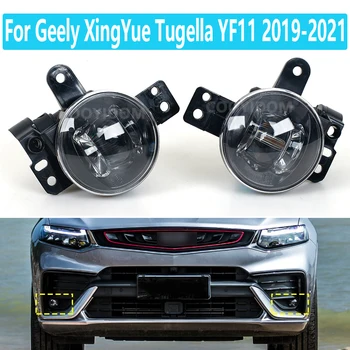 Pentru Geely XingYue Tugella YF11 2019 2020 2021 Masina Bara Fata lumini de Zi de Funcționare Driver Reflector Lampă Ceață de Lumină Cu Cabluri
