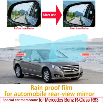 Pentru Mercedes-Benz R-Class Auto Oglinda Retrovizoare Film Protector Anti-Orbire Impermeabil Anti Ceață Impermeabil Filmul Accesorii Auto