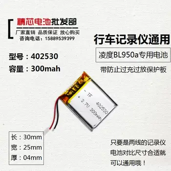 Umbra calea GT8 e linie C8 trafic recorder baterie 3.7 V baterie cu litiu cu cască Bluetooth built-in 402530 baterie reîncărcabilă