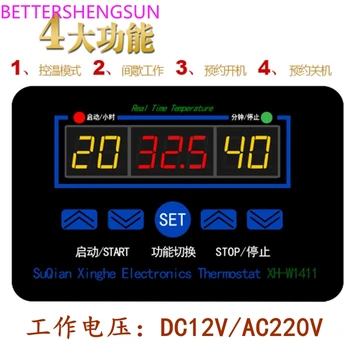 XH-W1411 termostat digital, trei-display multi-funcția regulator de temperatură, 220V 12V temperatura comutator de control